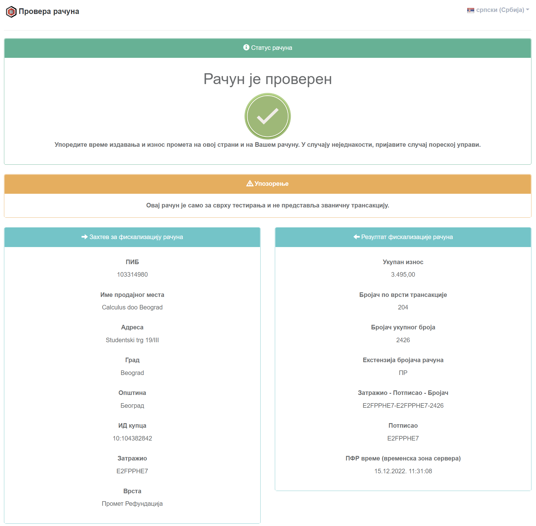 Provera povrata preko verifikacionog linka