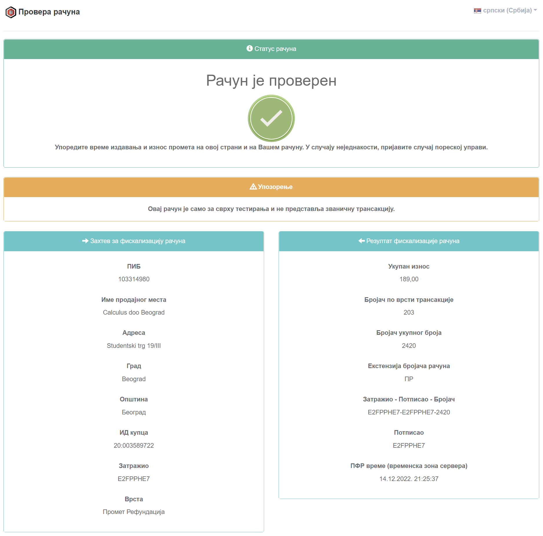 Provera povrata preko verifikacionog linka